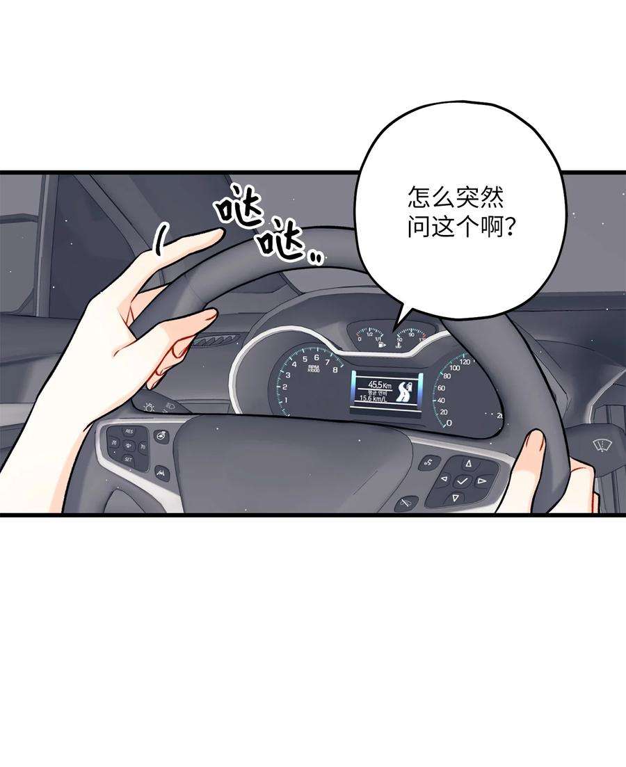 顶流男团的私生活16 给予你支持