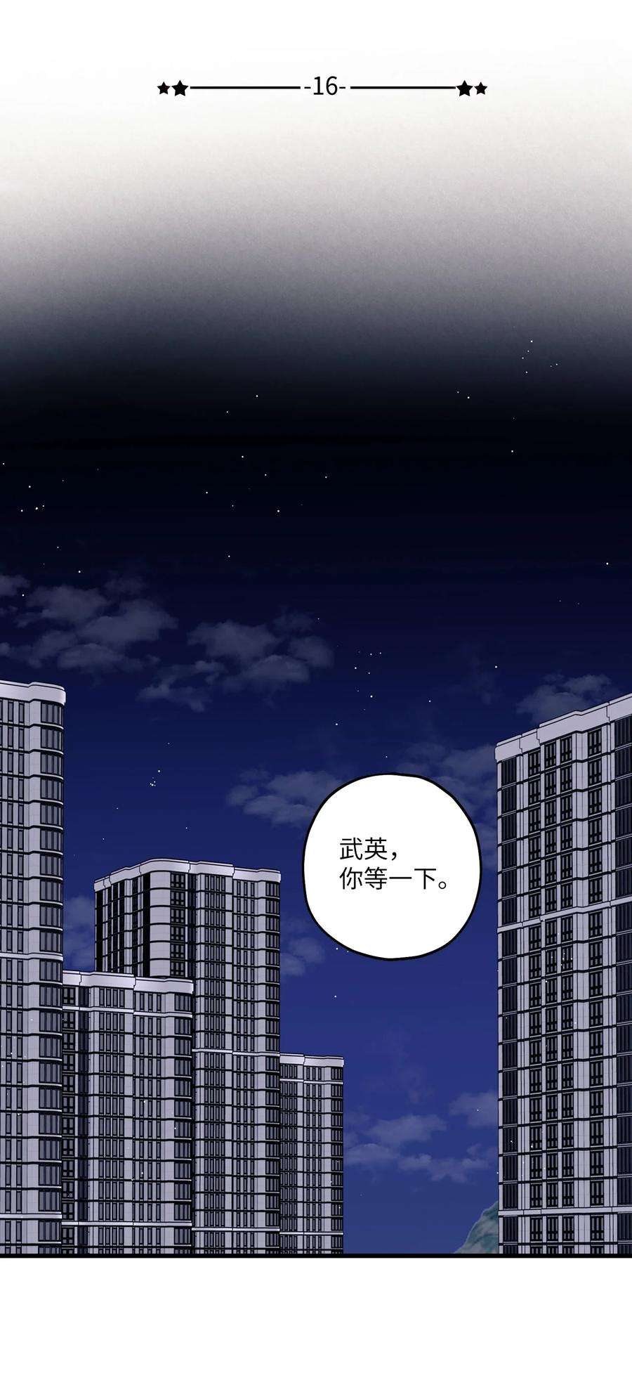 顶流男团的私生活16 给予你支持