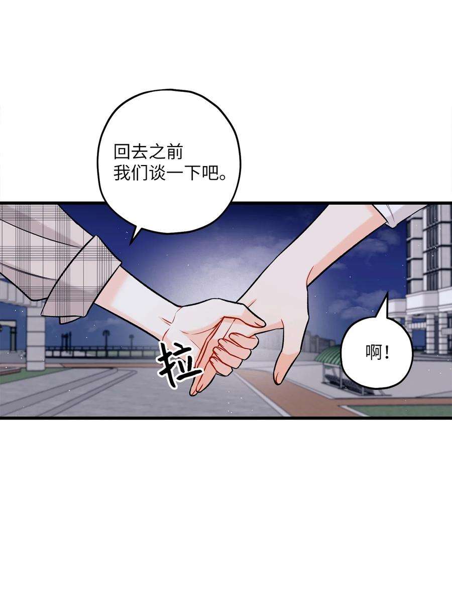 顶流男团的私生活16 给予你支持