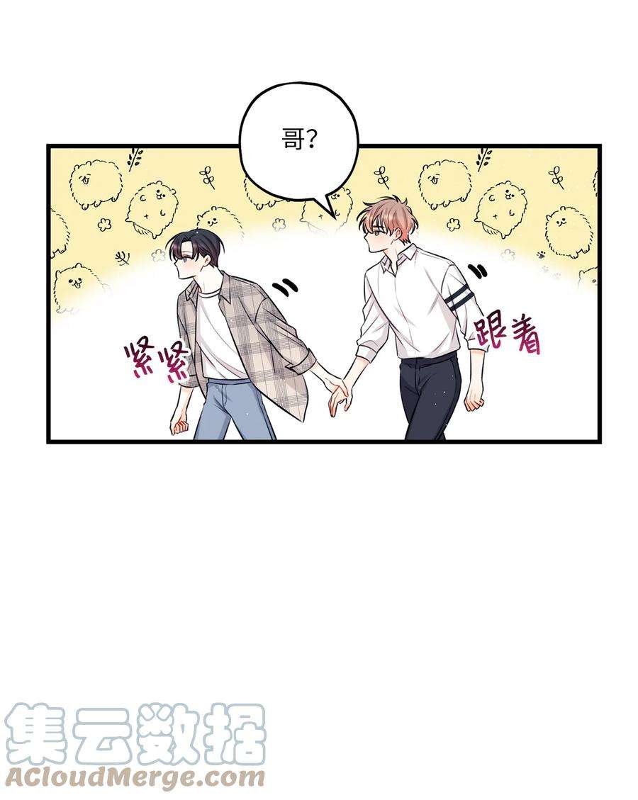 顶流男团的私生活16 给予你支持