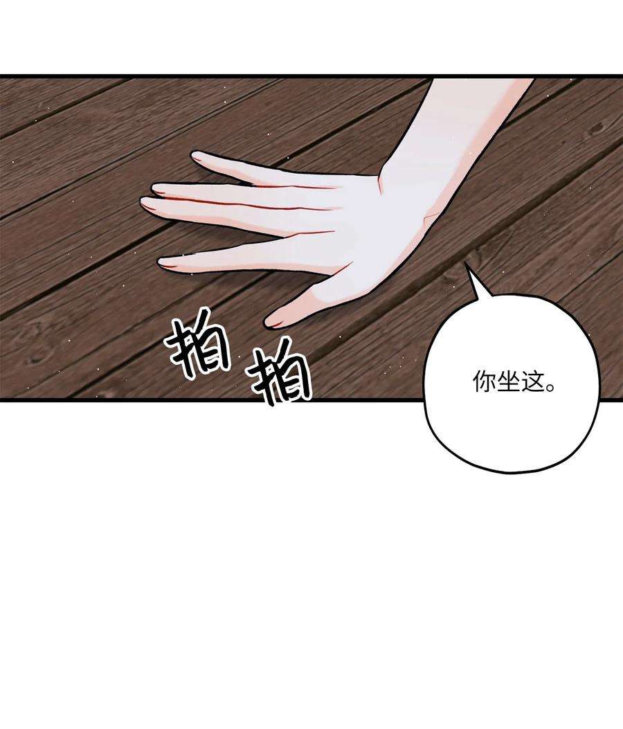 顶流男团的私生活16 给予你支持