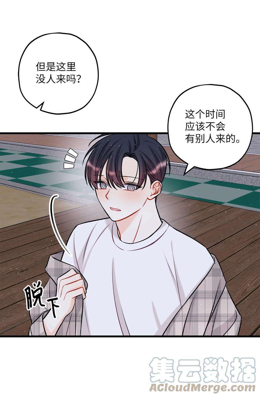 顶流男团的私生活16 给予你支持