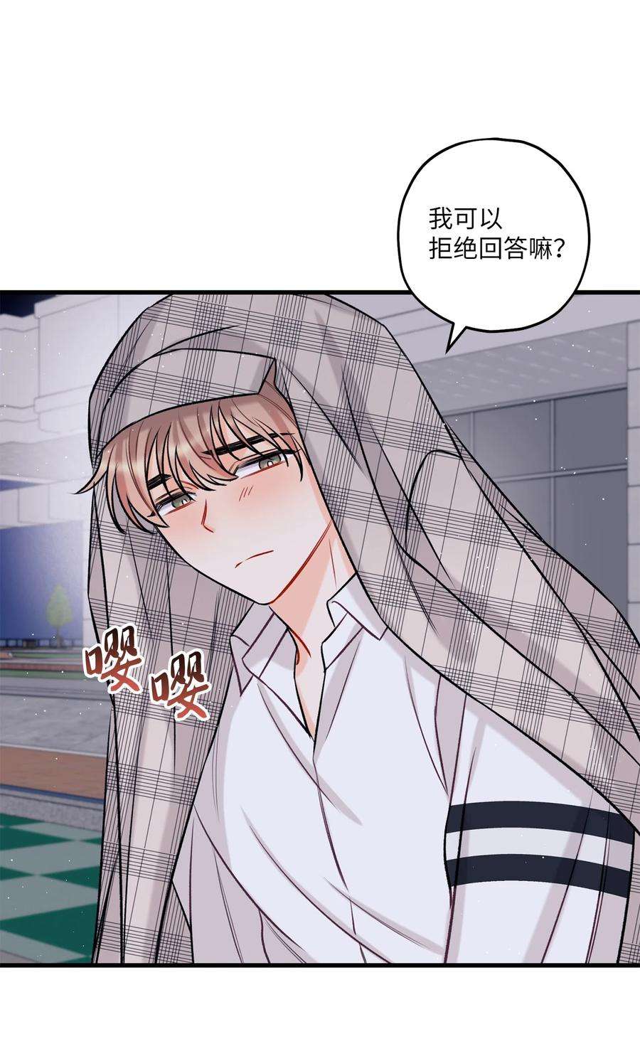 顶流男团的私生活16 给予你支持