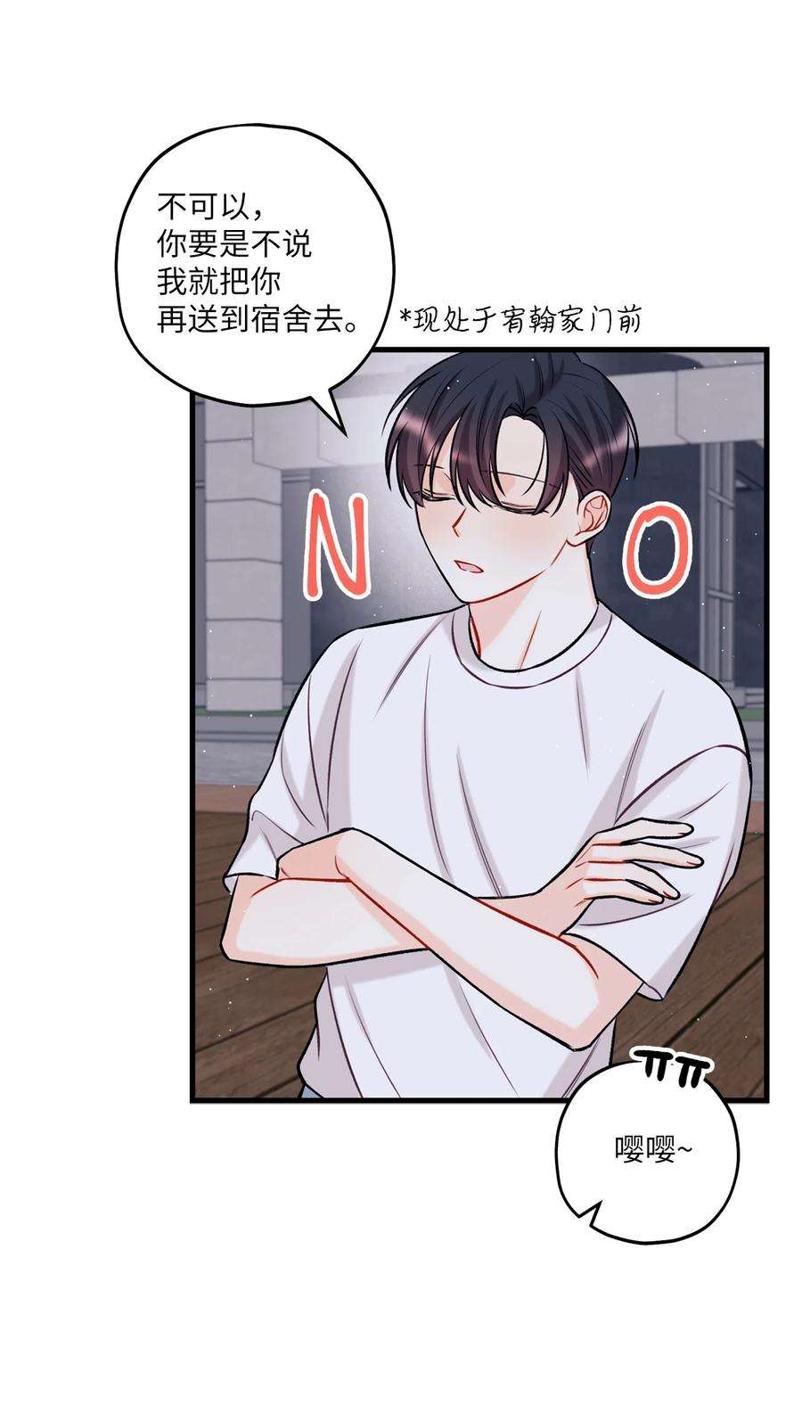 顶流男团的私生活16 给予你支持