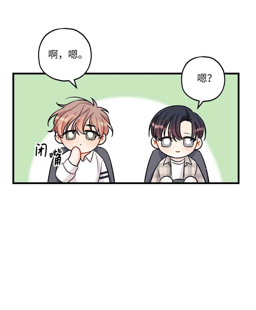 顶流男团的私生活16 给予你支持