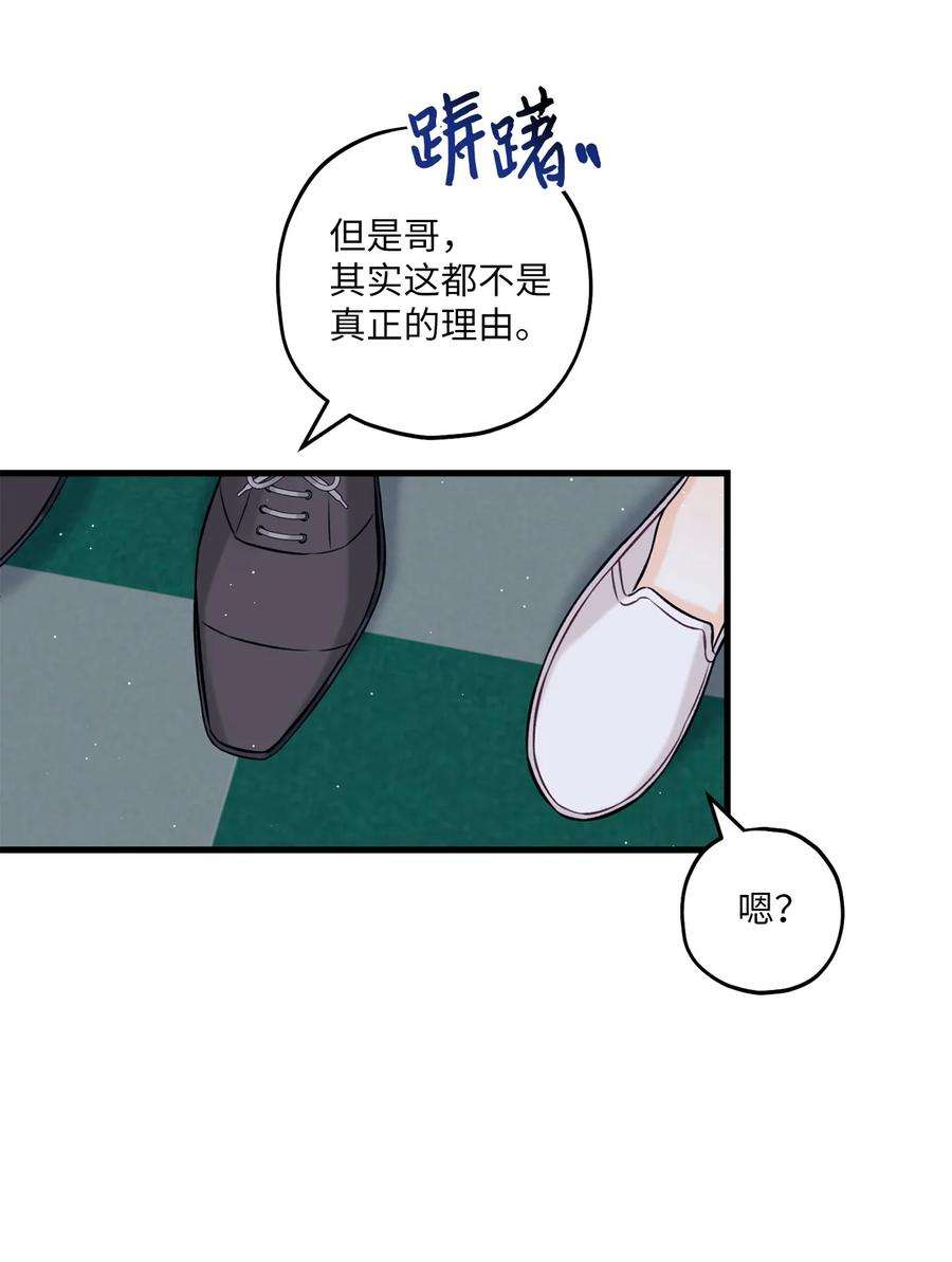 顶流男团的私生活16 给予你支持