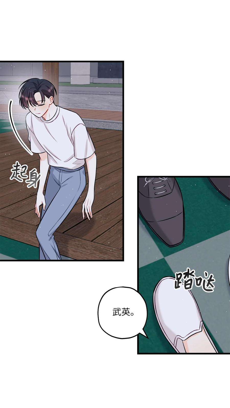 顶流男团的私生活16 给予你支持