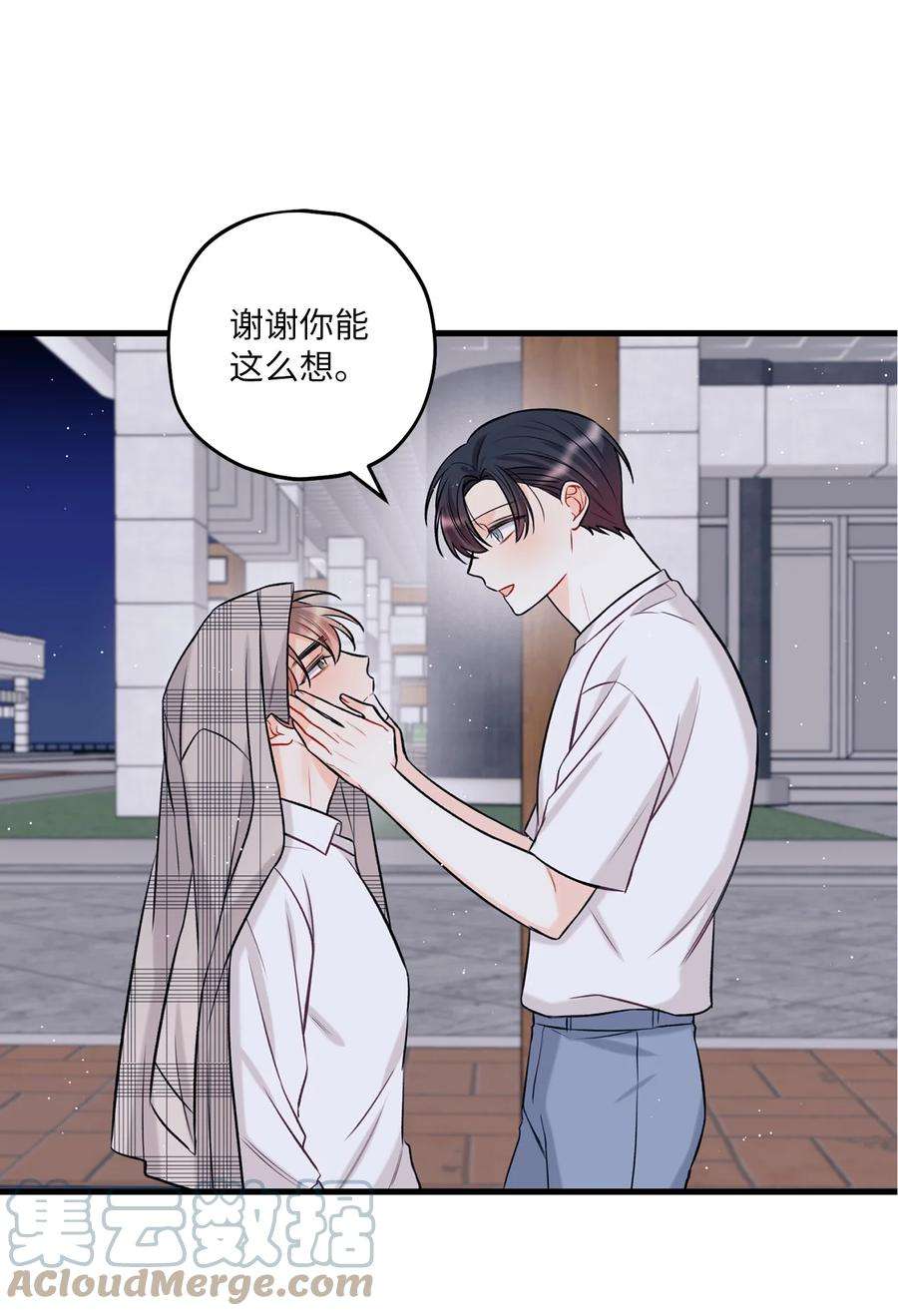 顶流男团的私生活16 给予你支持