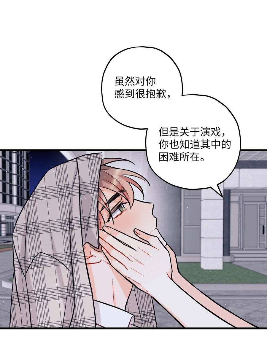 顶流男团的私生活16 给予你支持