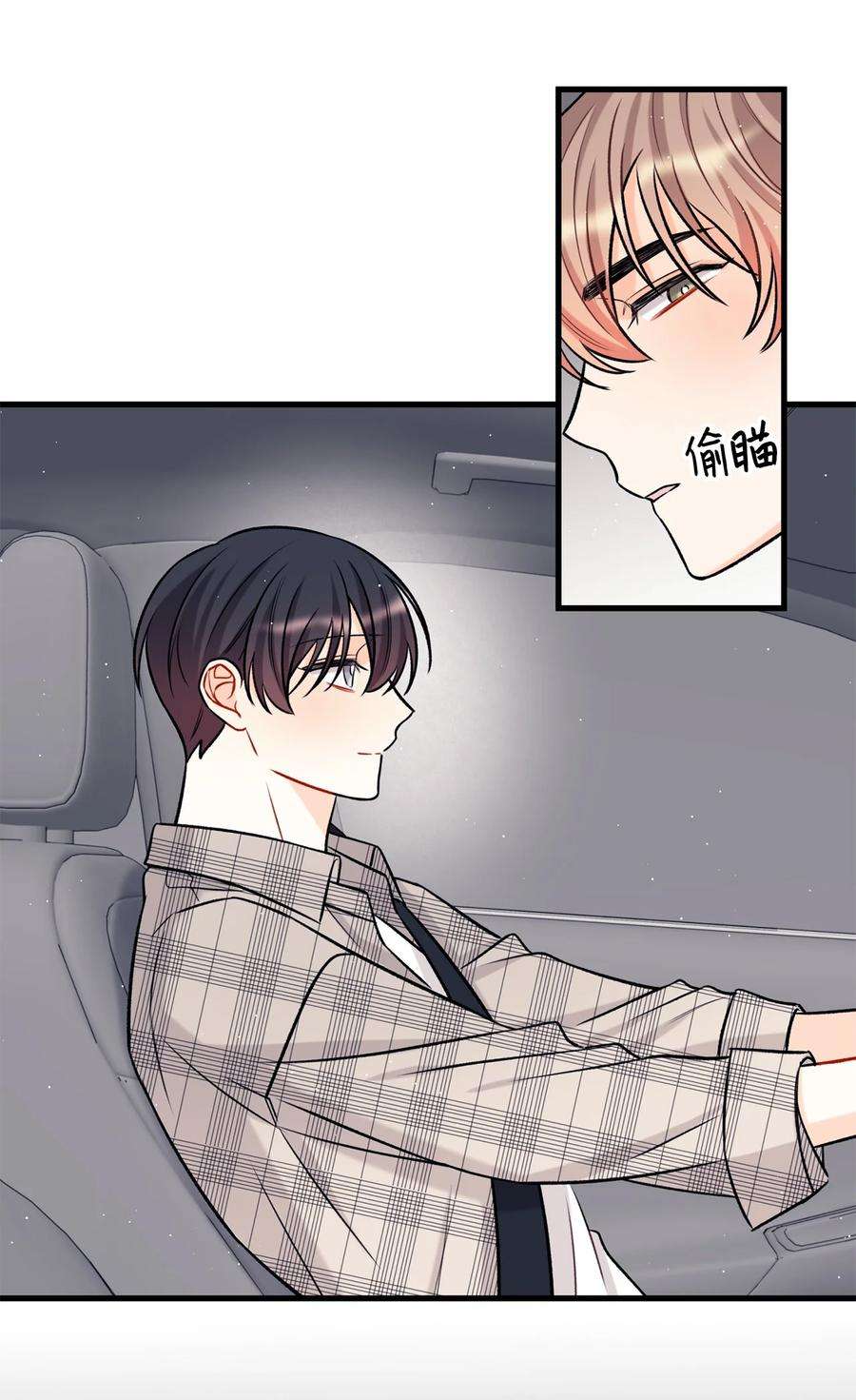 顶流男团的私生活16 给予你支持