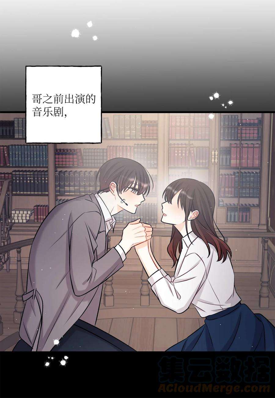 顶流男团的私生活16 给予你支持