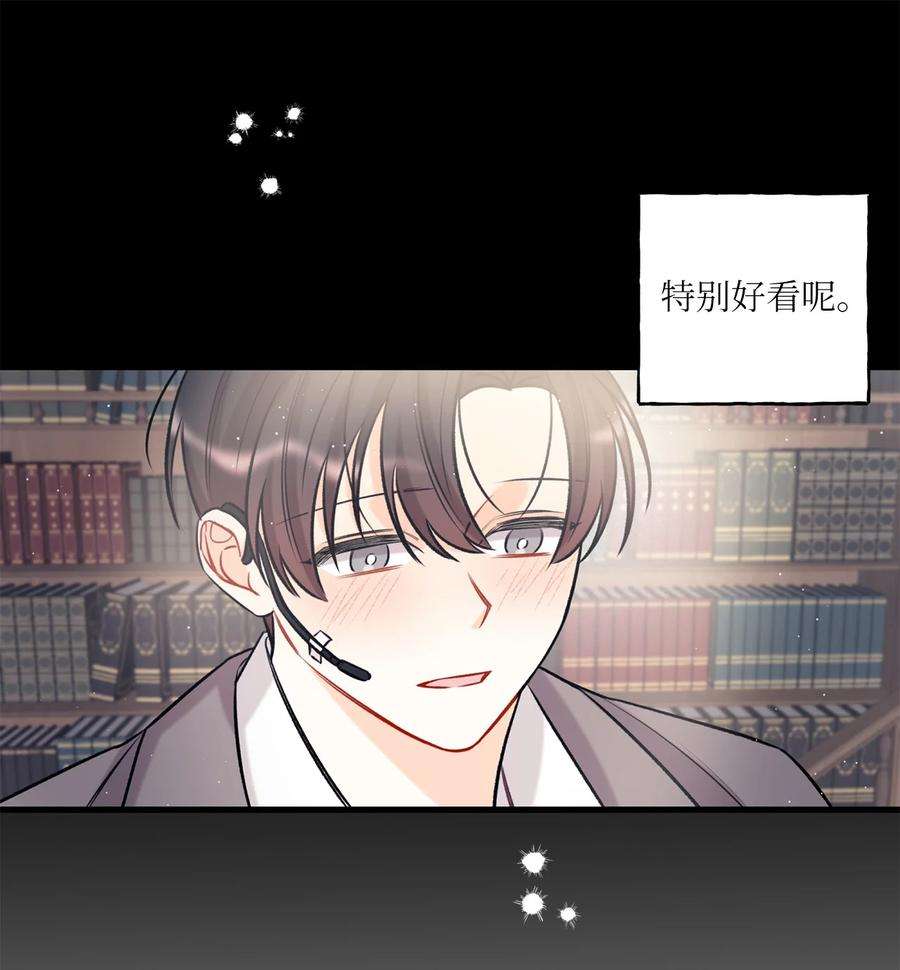 顶流男团的私生活16 给予你支持