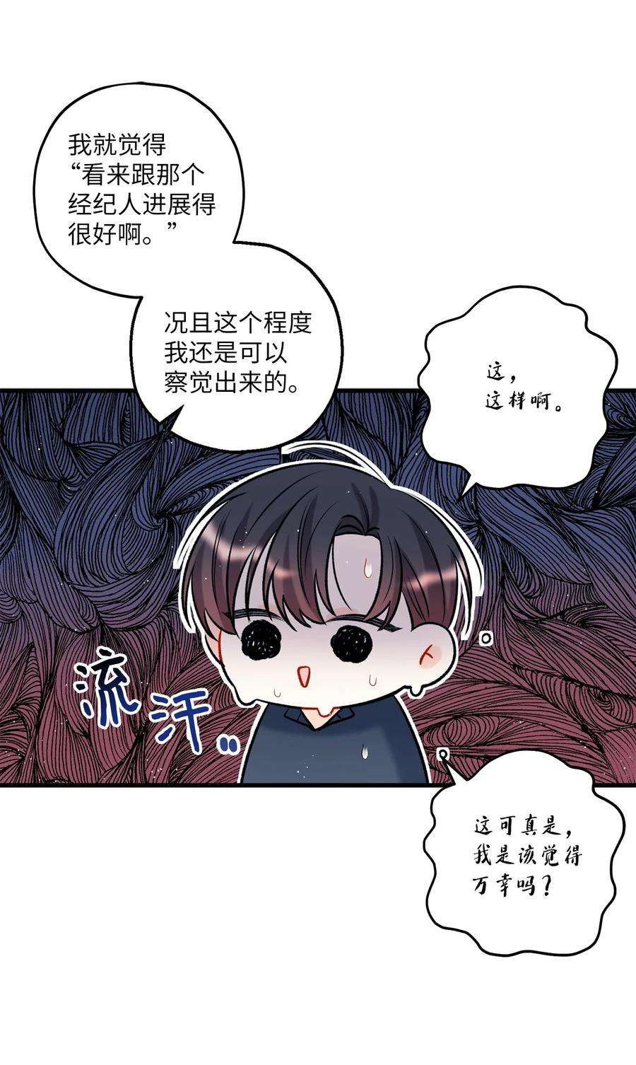 顶流男团的私生活18 探班