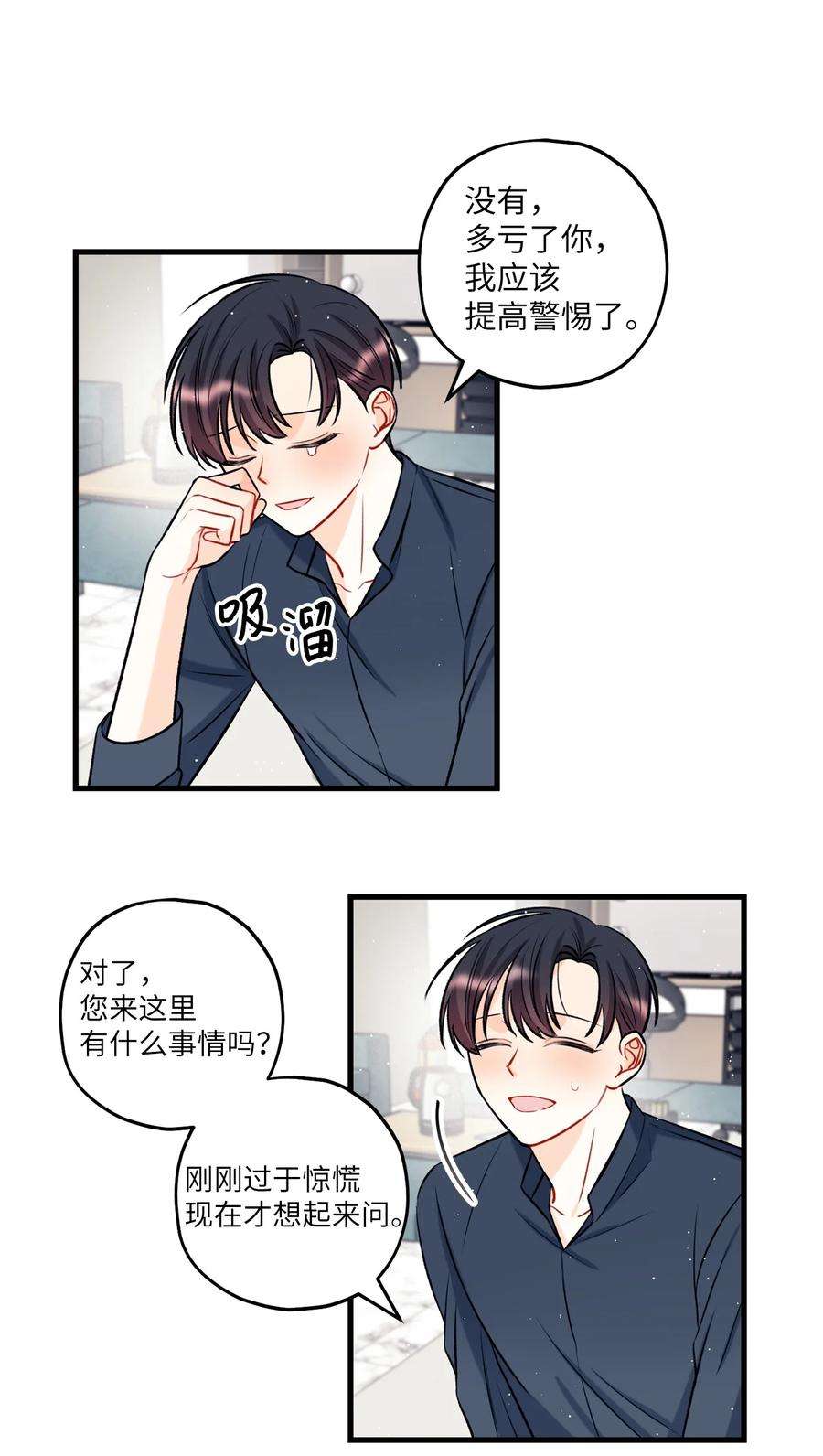 顶流男团的私生活18 探班