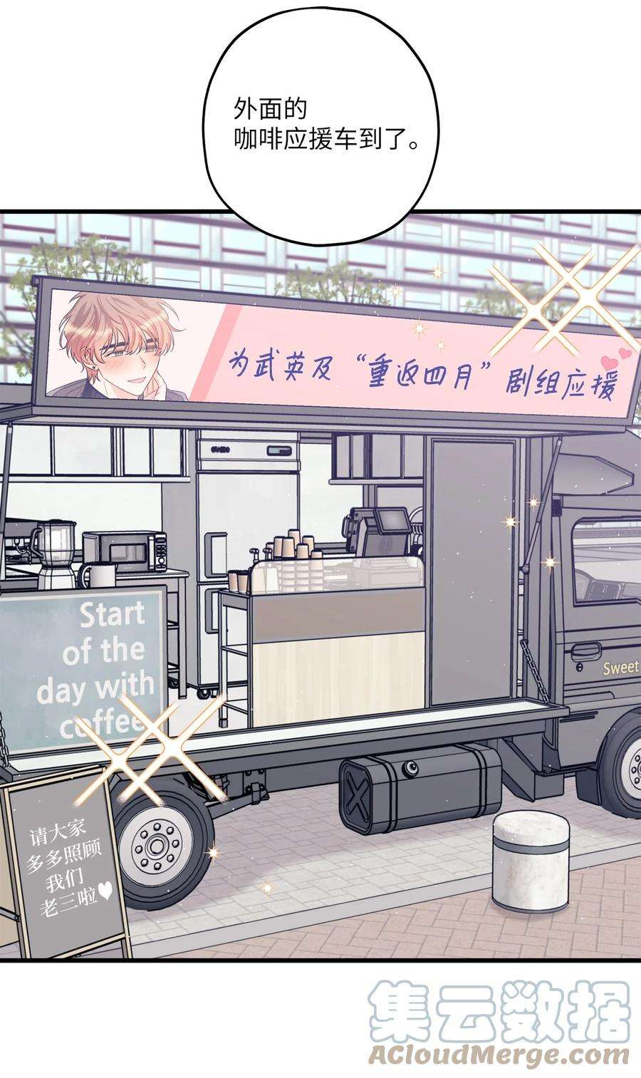 顶流男团的私生活18 探班