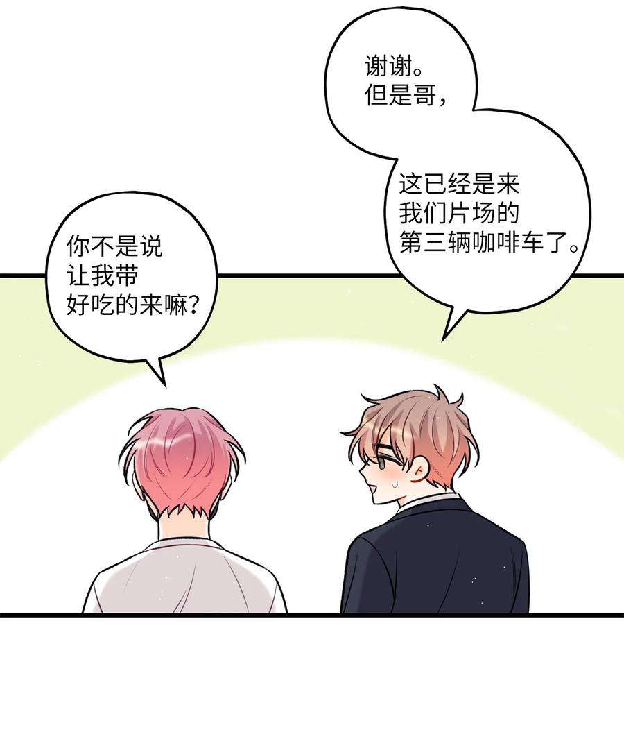 顶流男团的私生活18 探班