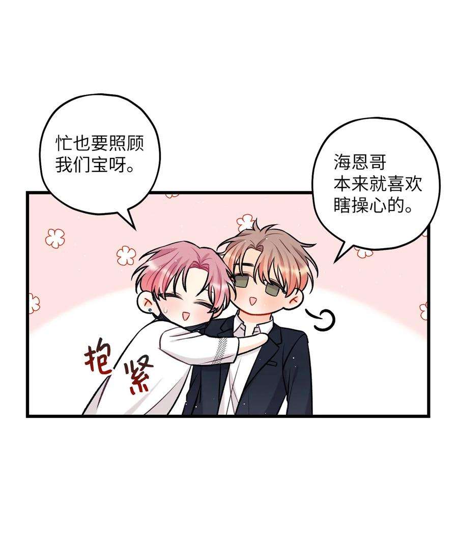 顶流男团的私生活18 探班