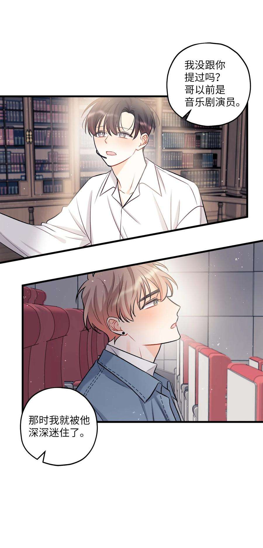 顶流男团的私生活18 探班