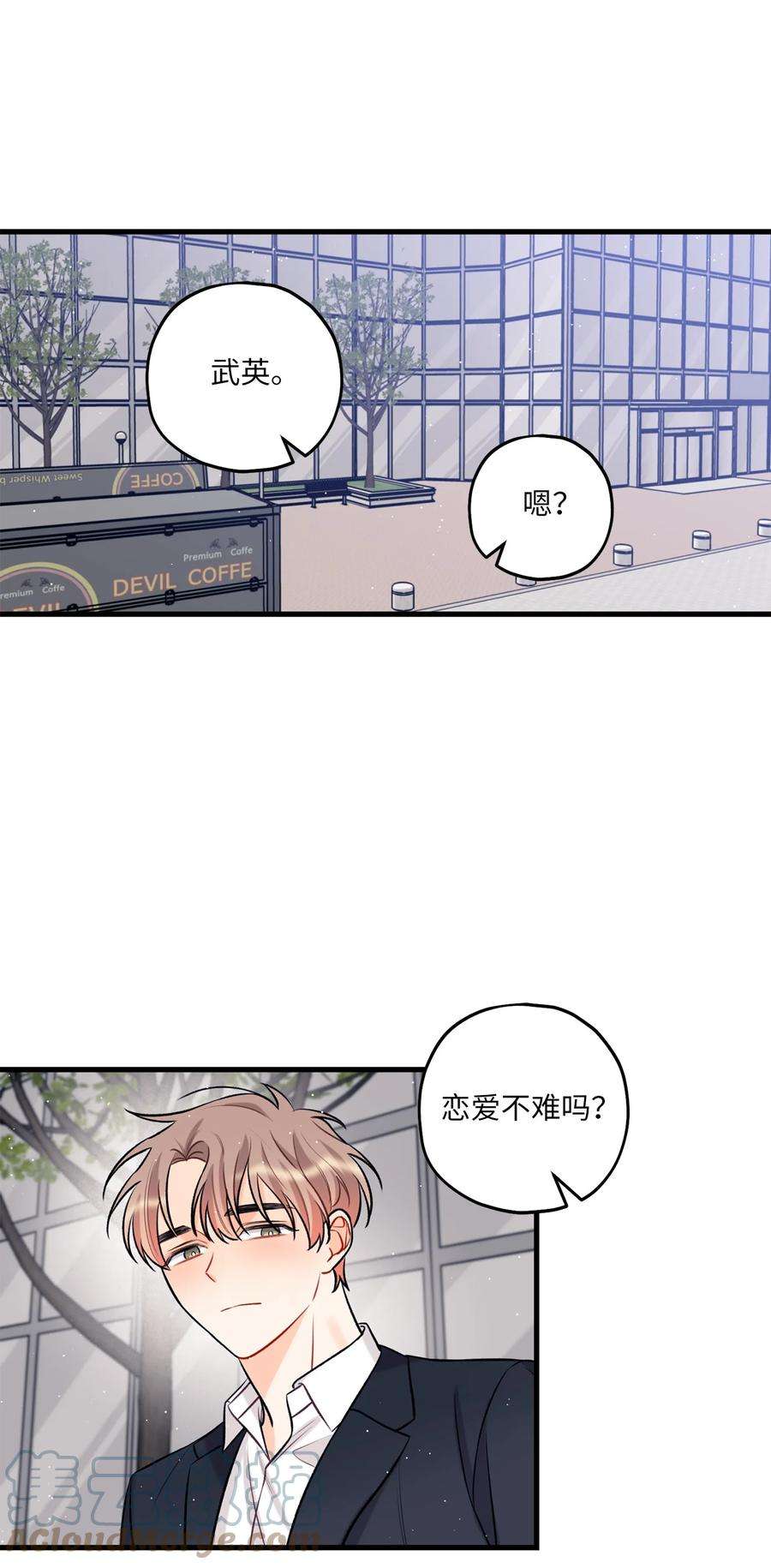 顶流男团的私生活18 探班