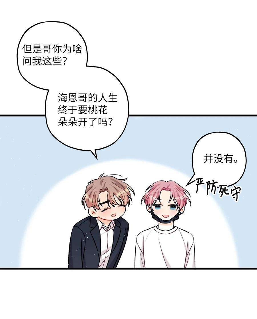 顶流男团的私生活18 探班