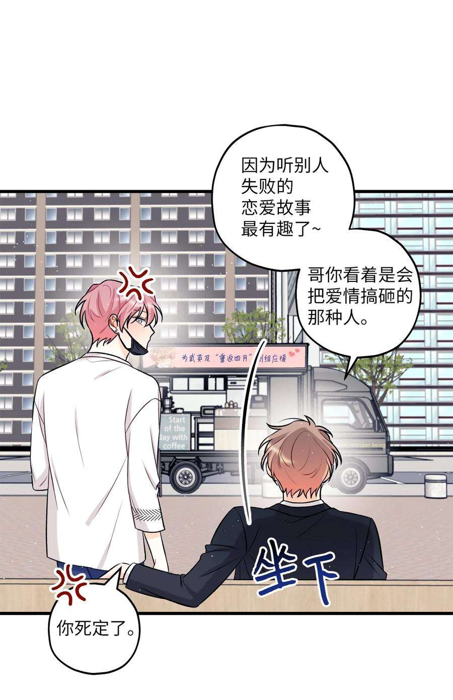 顶流男团的私生活18 探班