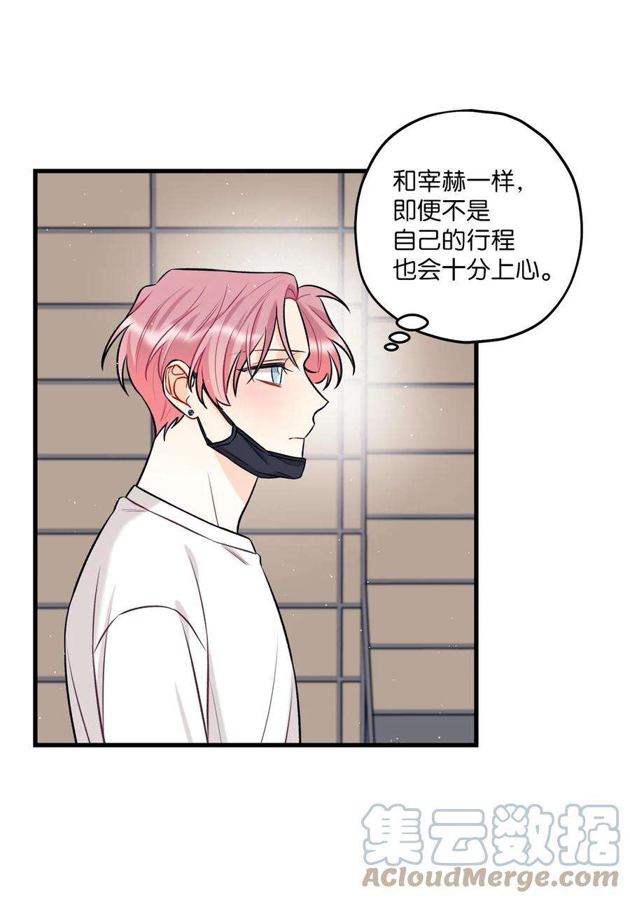 顶流男团的私生活18 探班