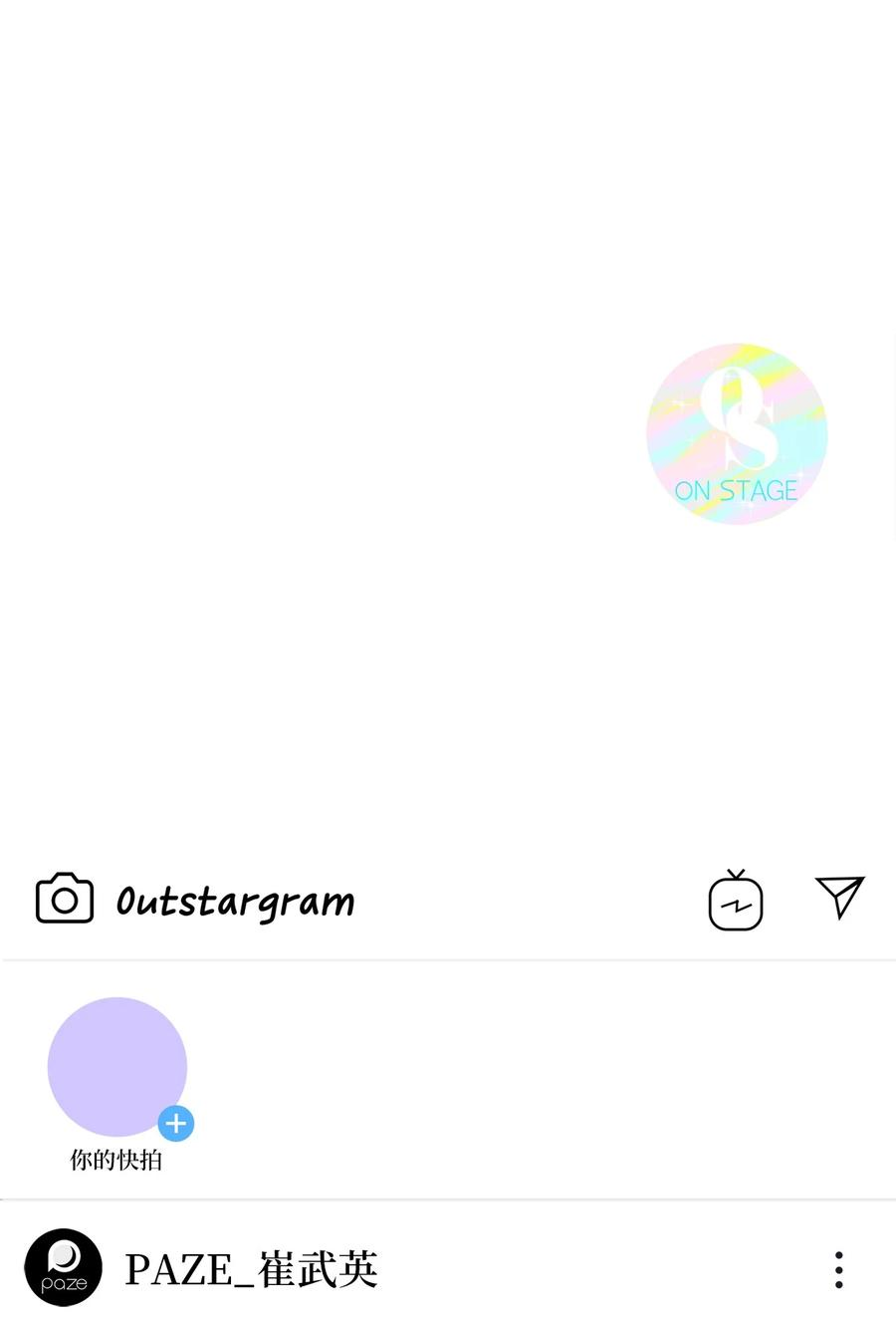 顶流男团的私生活18 探班