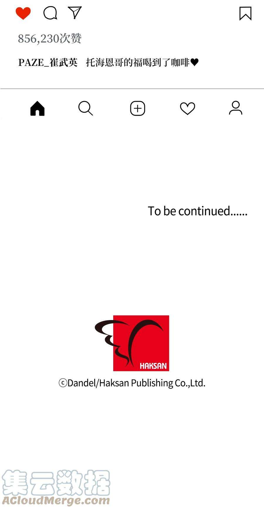 顶流男团的私生活18 探班