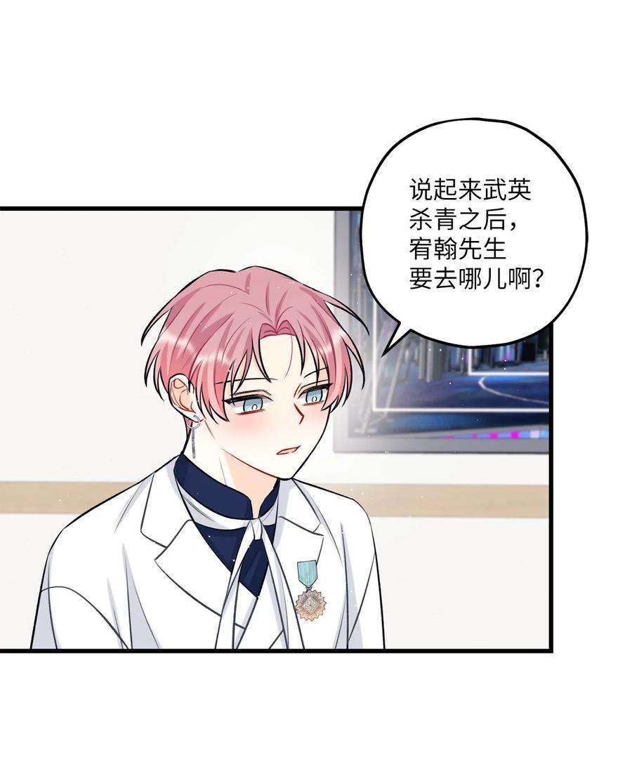 顶流男团的私生活19 话归公演