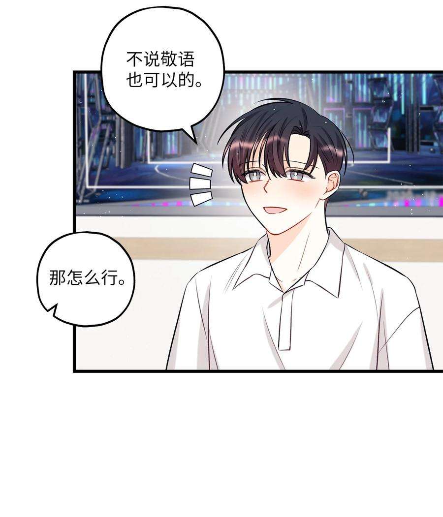 顶流男团的私生活19 话归公演