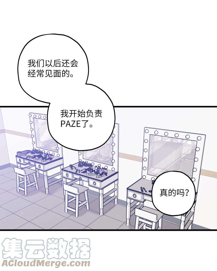 顶流男团的私生活19 话归公演