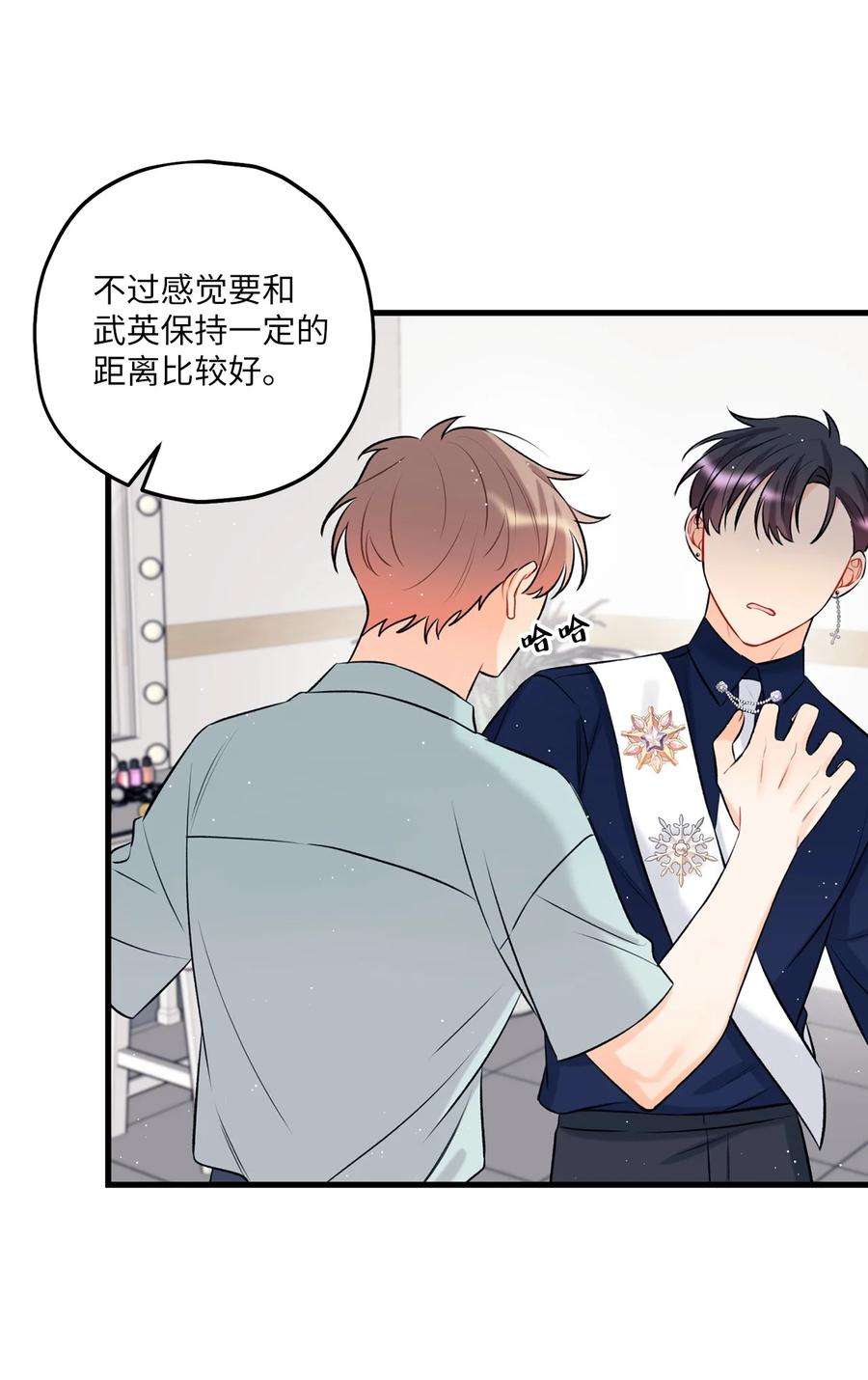 顶流男团的私生活19 话归公演