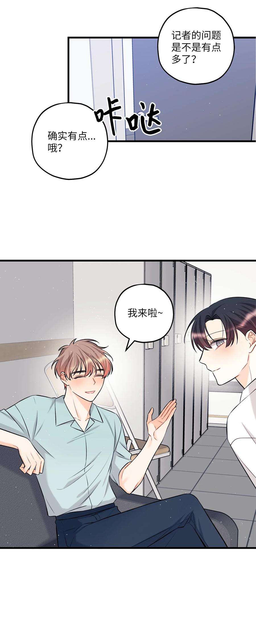 顶流男团的私生活19 话归公演