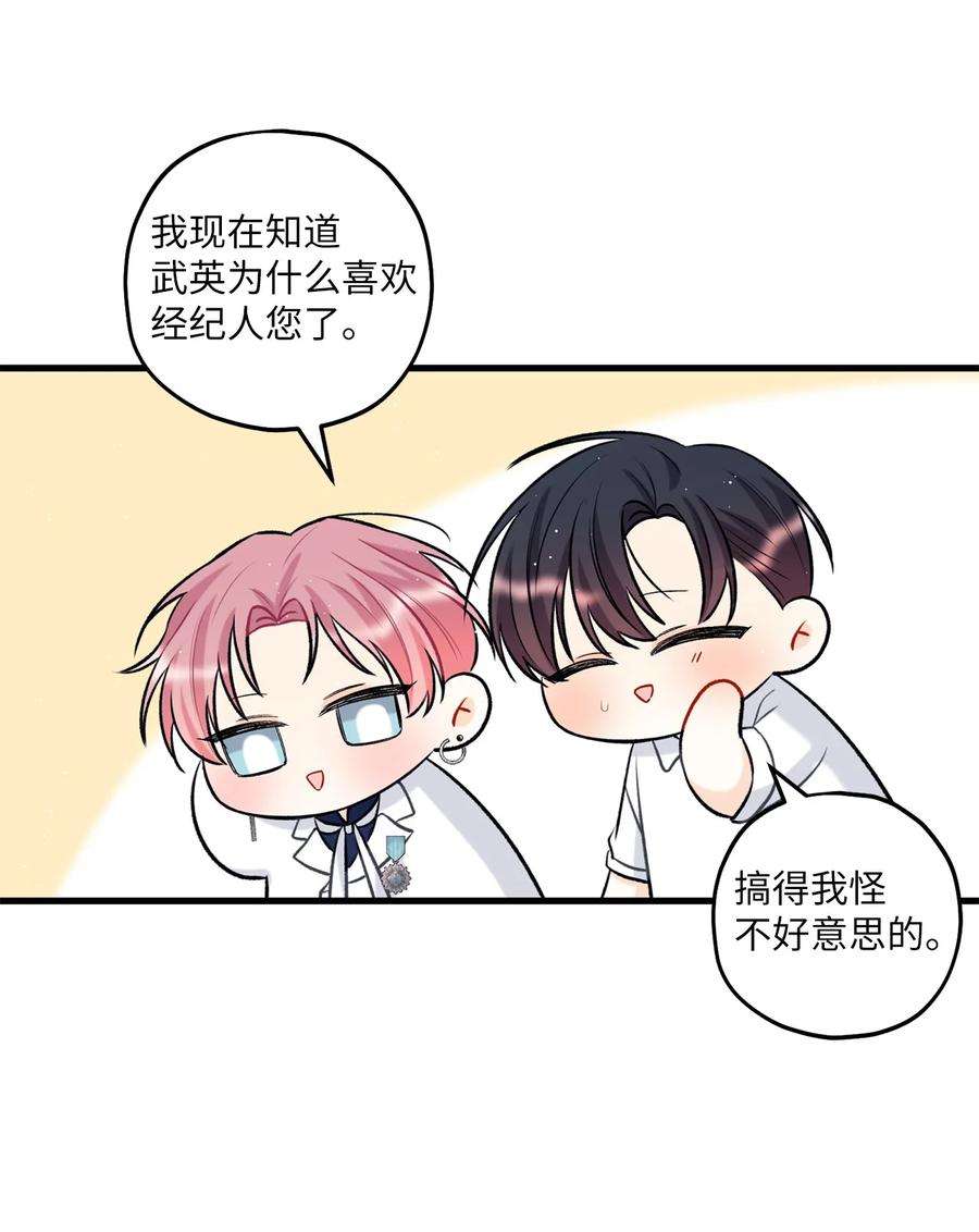 顶流男团的私生活19 话归公演