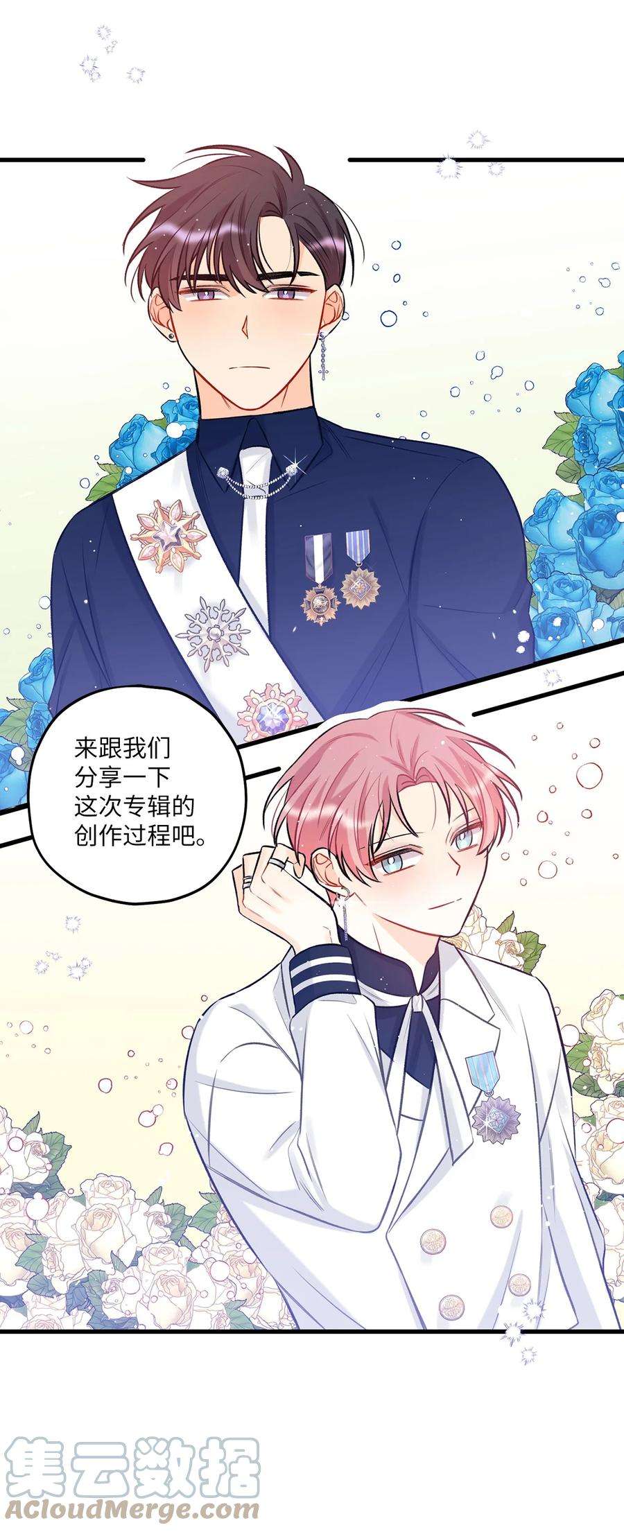 顶流男团的私生活19 话归公演