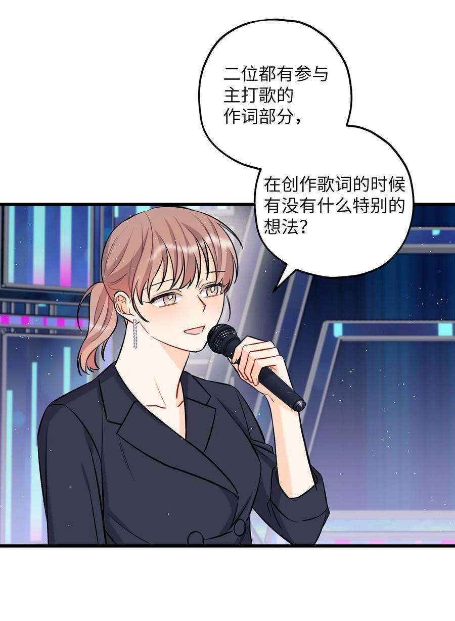 顶流男团的私生活19 话归公演