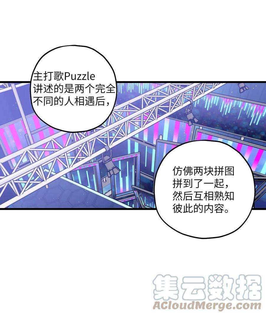 顶流男团的私生活19 话归公演