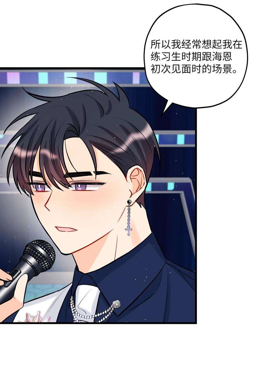 顶流男团的私生活19 话归公演