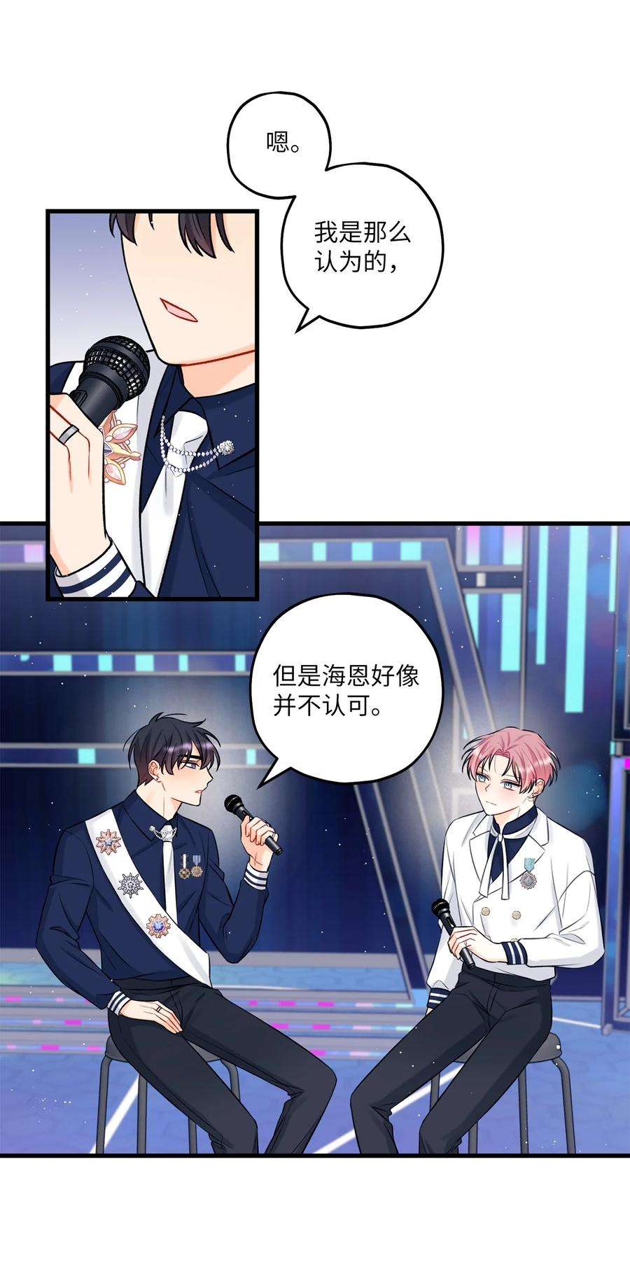 顶流男团的私生活19 话归公演