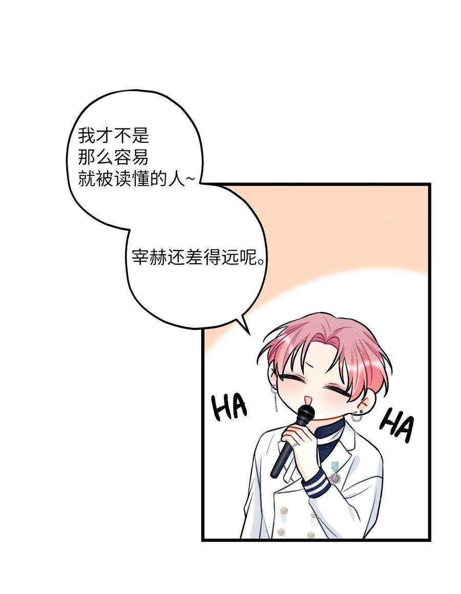 顶流男团的私生活19 话归公演