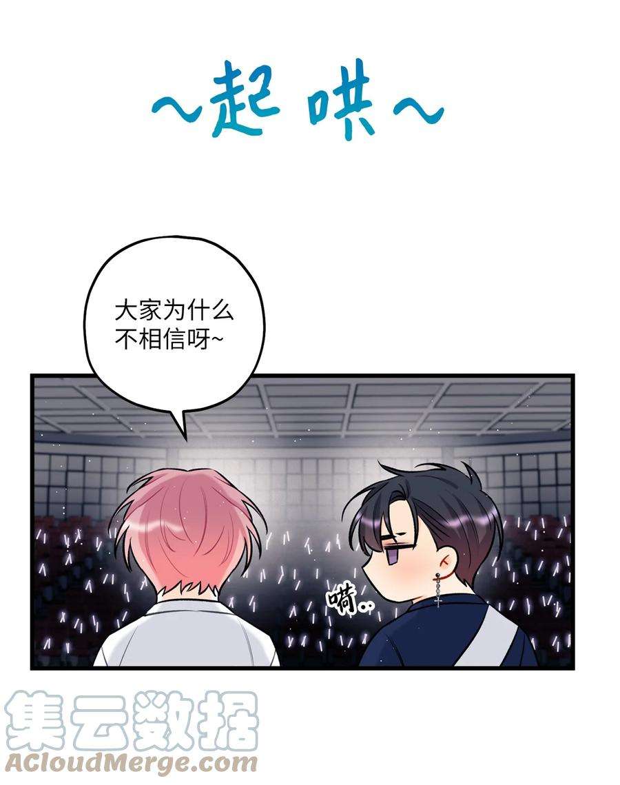 顶流男团的私生活19 话归公演