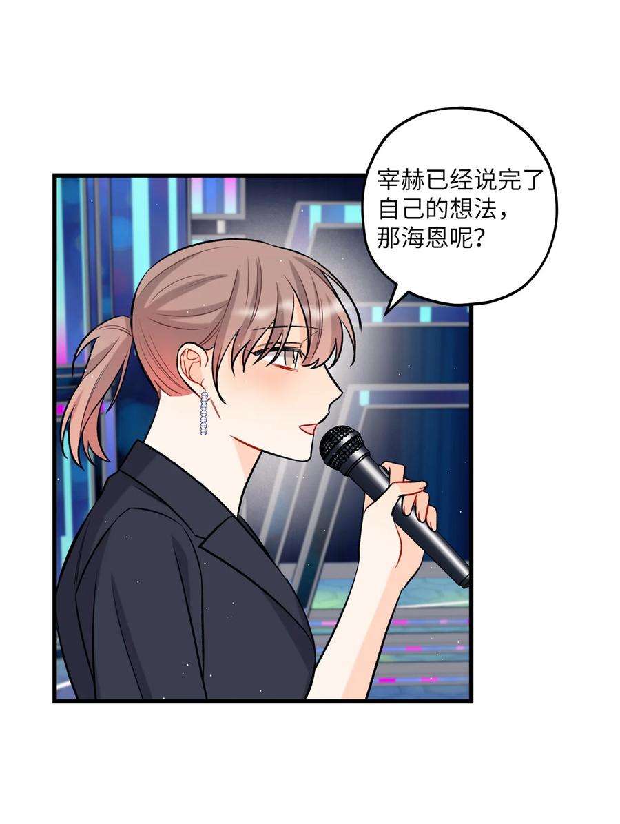 顶流男团的私生活19 话归公演