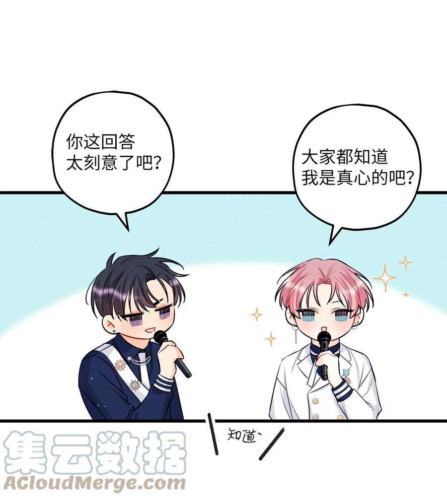 顶流男团的私生活19 话归公演