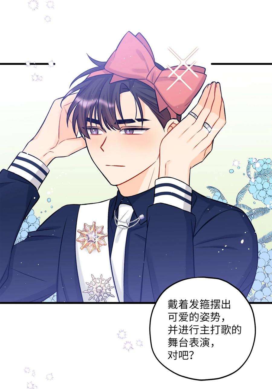 顶流男团的私生活19 话归公演