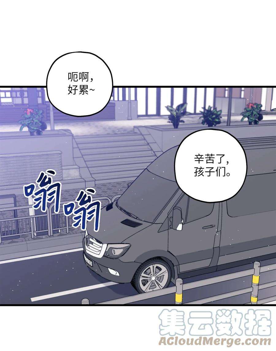 顶流男团的私生活19 话归公演