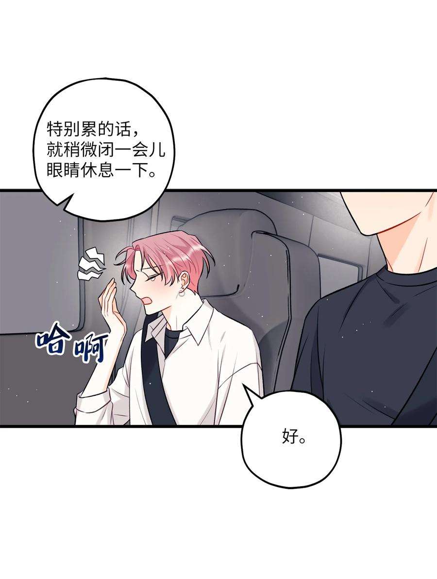 顶流男团的私生活19 话归公演