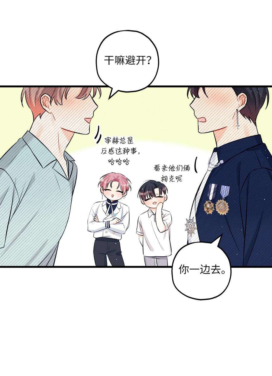 顶流男团的私生活19 话归公演