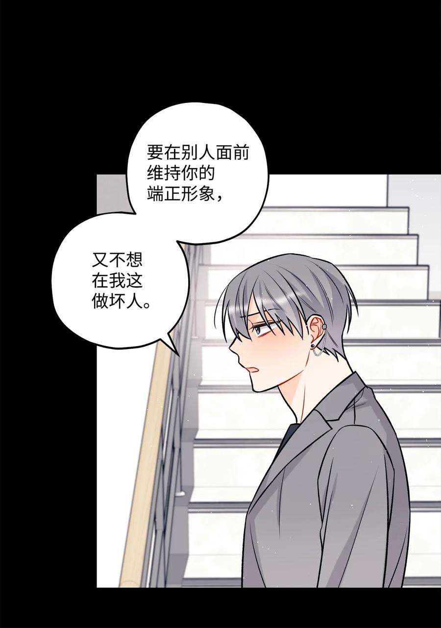 顶流男团的私生活21 太吃力了