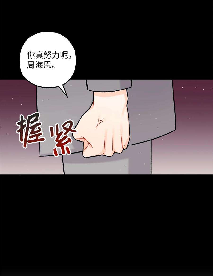 顶流男团的私生活21 太吃力了