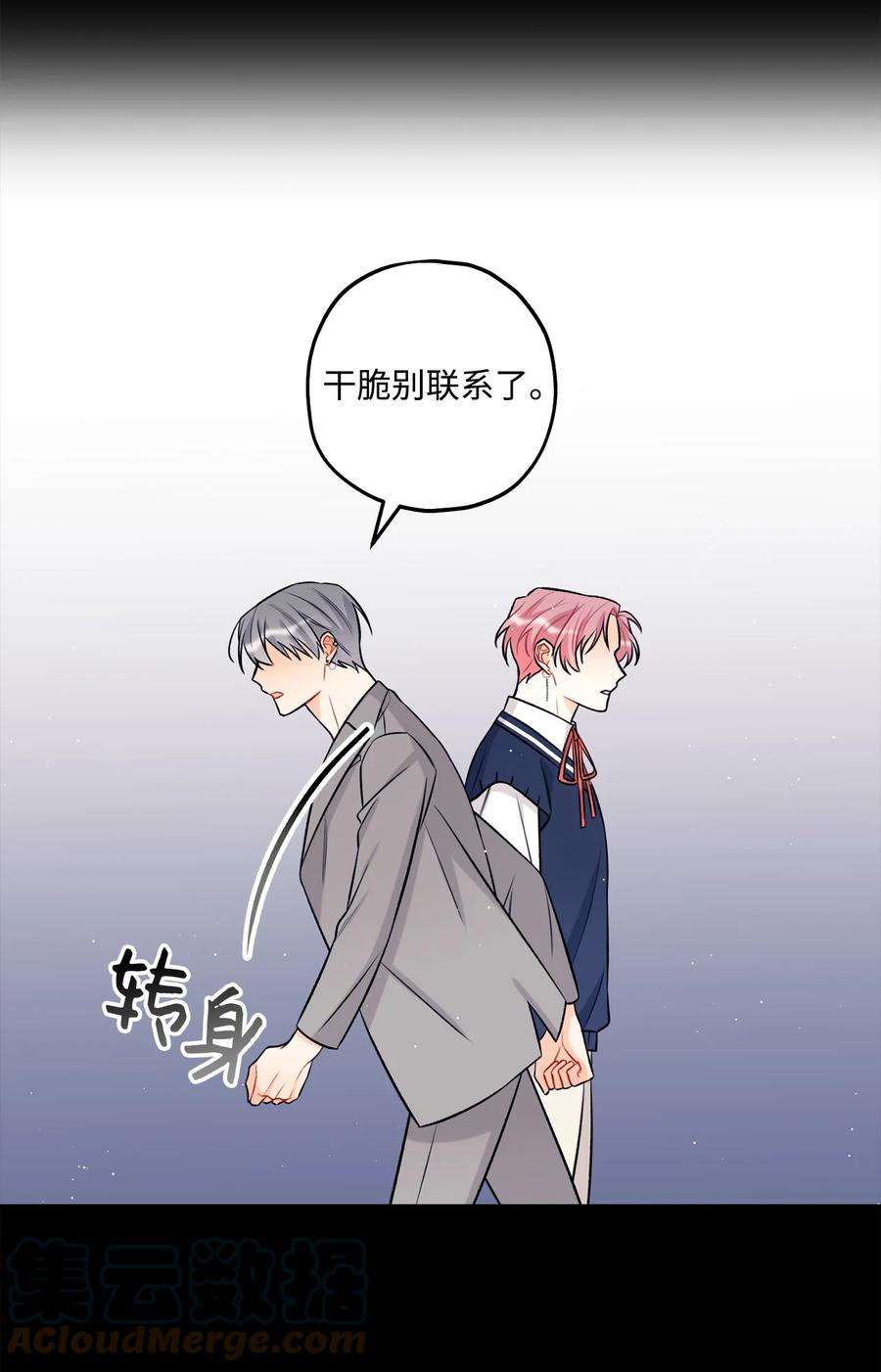 顶流男团的私生活21 太吃力了